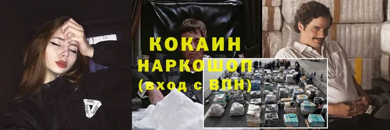 Кокаин Fish Scale  Велиж 