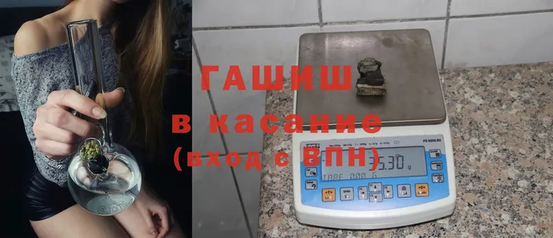 ГАШИШ гашик  Велиж 